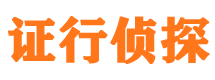 广宗市侦探公司